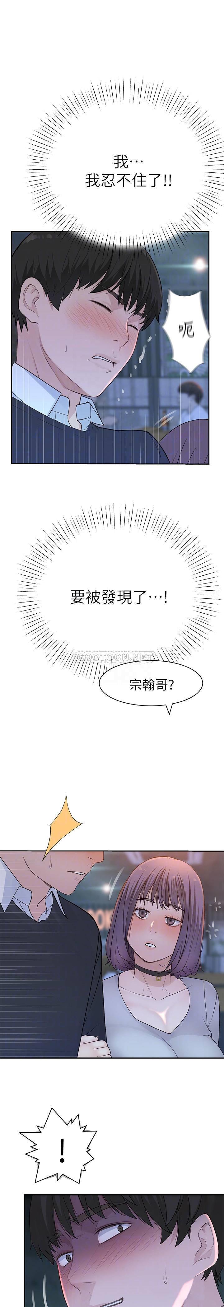 [韩国漫画] 我们的特殊关系 爱情,巨乳大奶#[37P]-13