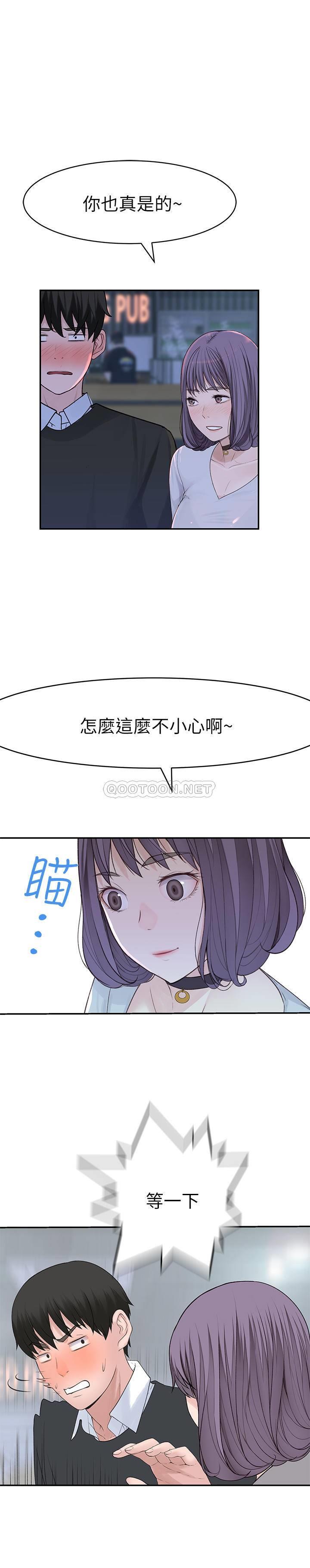 [韩国漫画] 我们的特殊关系 爱情,巨乳大奶#[37P]-19