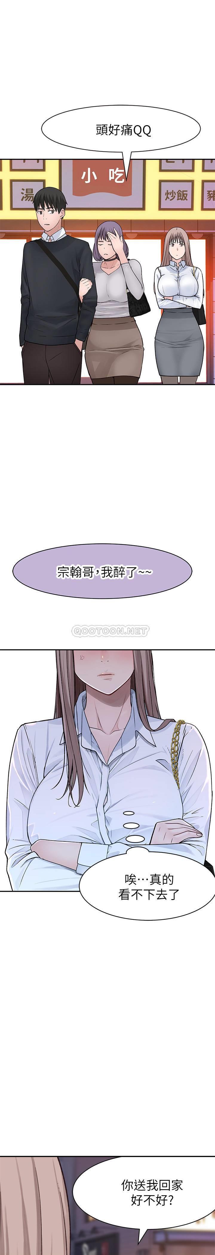 [韩国漫画] 我们的特殊关系 爱情,巨乳大奶#[37P]-24