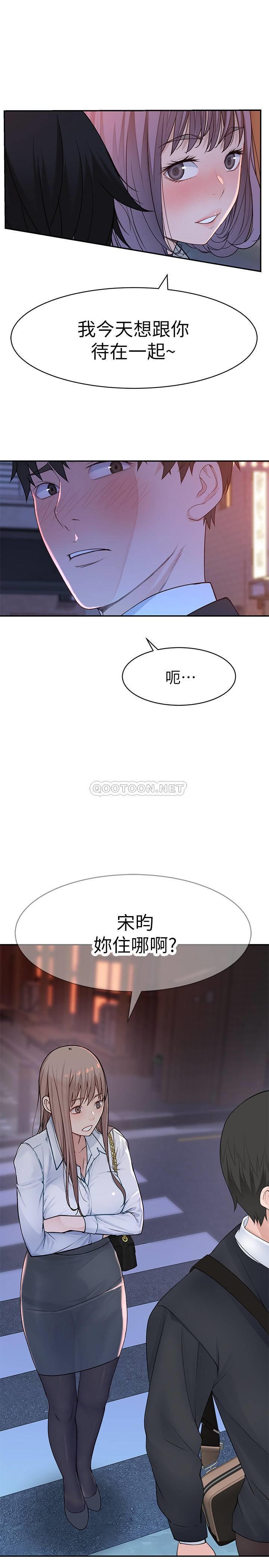 [韩国漫画] 我们的特殊关系 爱情,巨乳大奶#[37P]-26