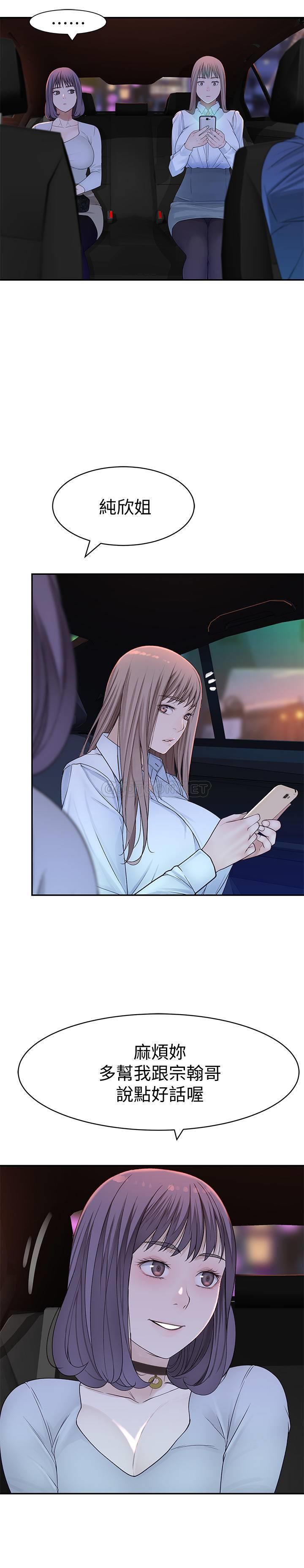 [韩国漫画] 我们的特殊关系 爱情,巨乳大奶#[37P]-32