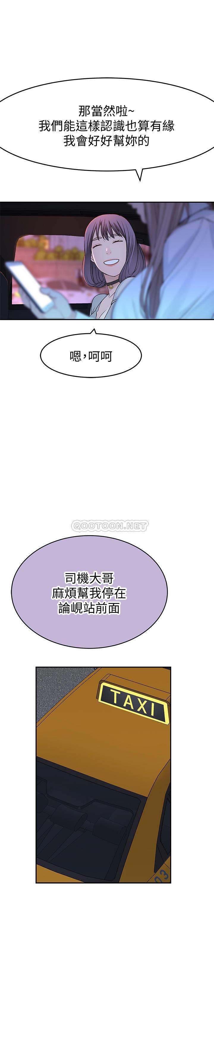 [韩国漫画] 我们的特殊关系 爱情,巨乳大奶#[37P]-33