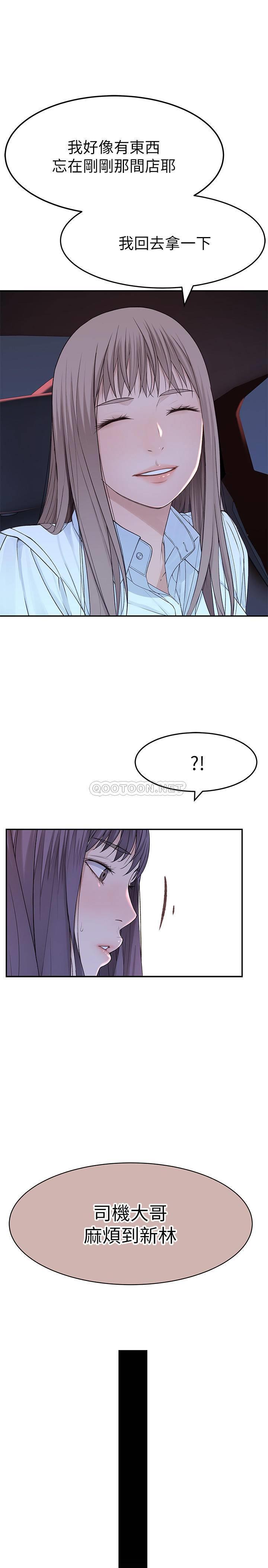 [韩国漫画] 我们的特殊关系 爱情,巨乳大奶#[37P]-35