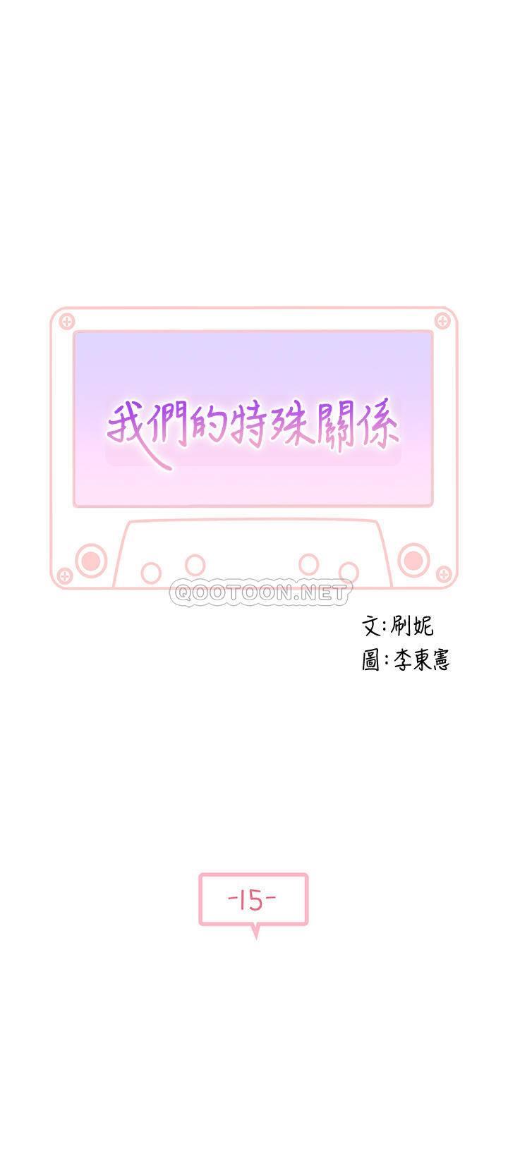 [韩国漫画] 我们的特殊关系 爱情,巨乳大奶#[37P]-4