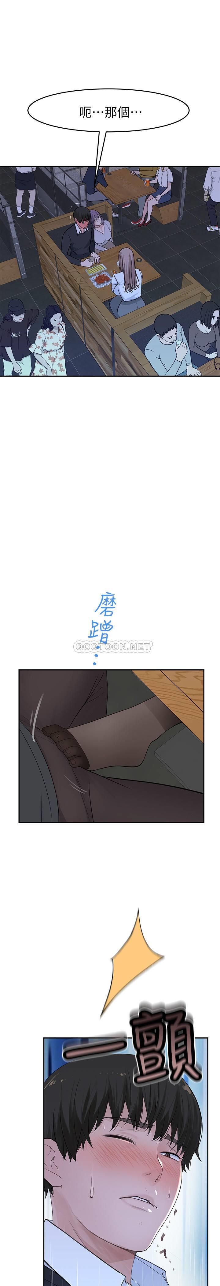 [韩国漫画] 我们的特殊关系 爱情,巨乳大奶#[37P]-7