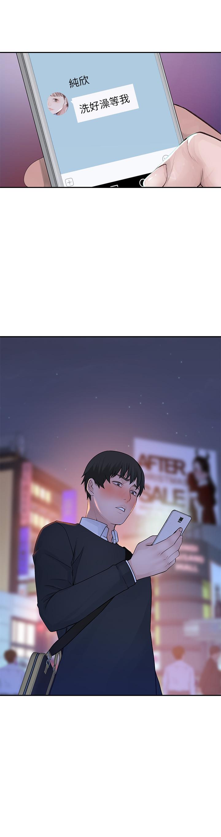 [韩国漫画] 我们的特殊关系 爱情,巨乳大奶#[33P]-1