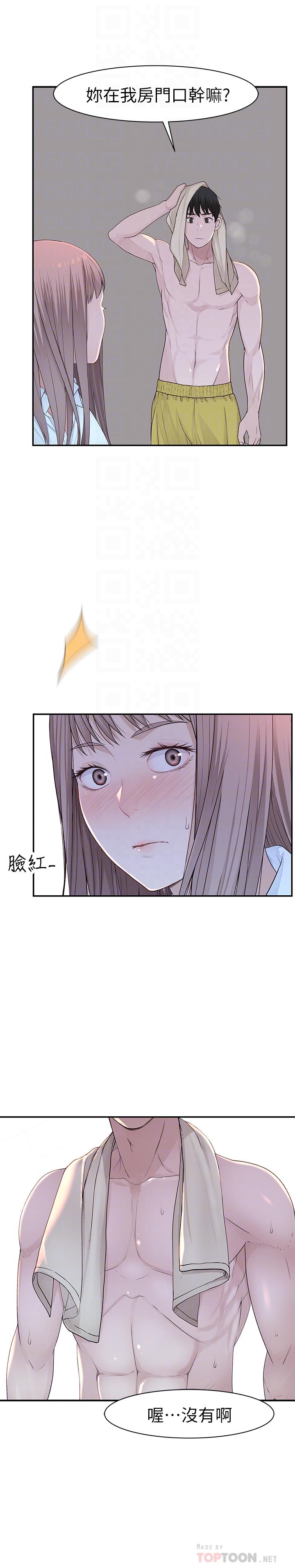 [韩国漫画] 我们的特殊关系 爱情,巨乳大奶#[33P]-6