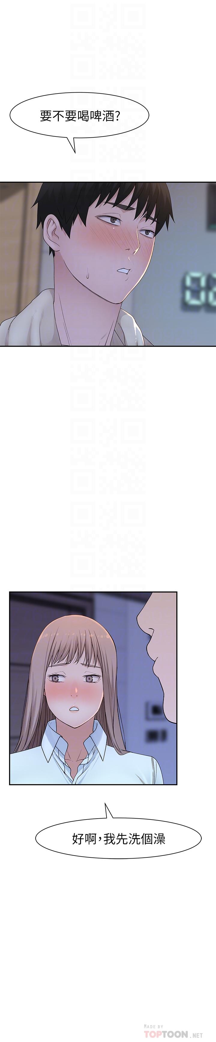[韩国漫画] 我们的特殊关系 爱情,巨乳大奶#[33P]-8