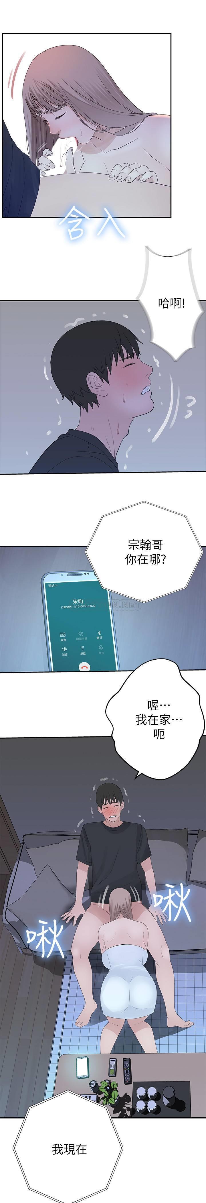 [韩国漫画] 我们的特殊关系 爱情,巨乳大奶#[38P]-19