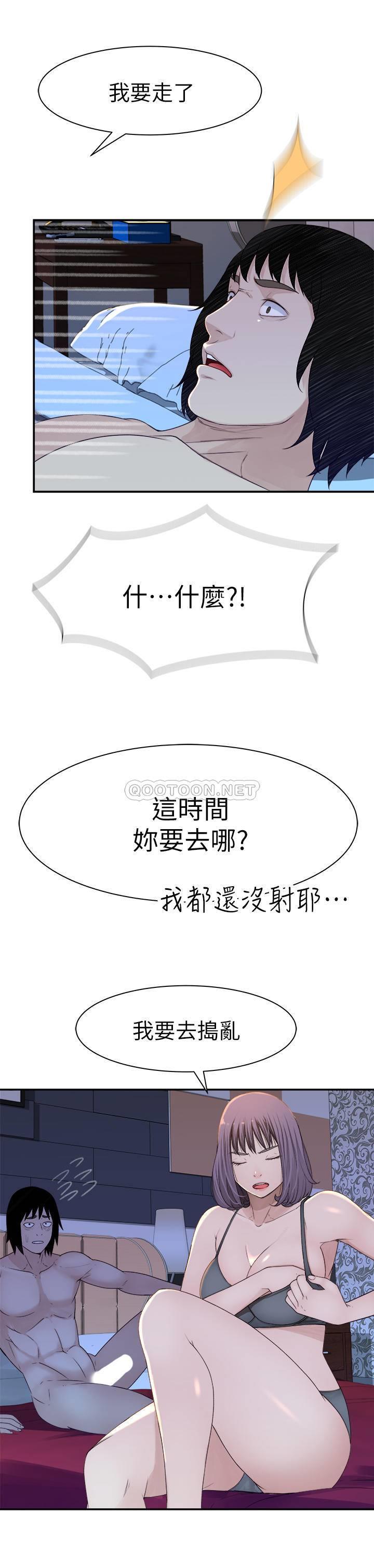 [韩国漫画] 我们的特殊关系 爱情,巨乳大奶#[38P]-2