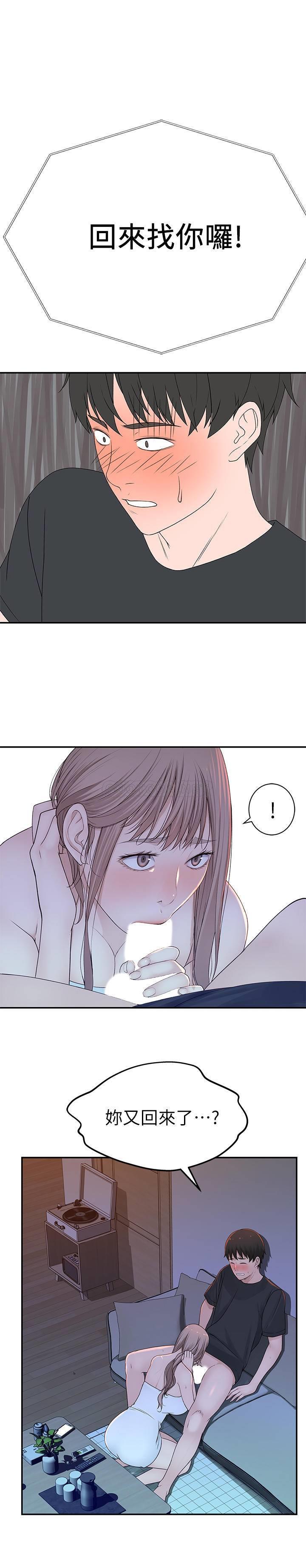[韩国漫画] 我们的特殊关系 爱情,巨乳大奶#[38P]-21