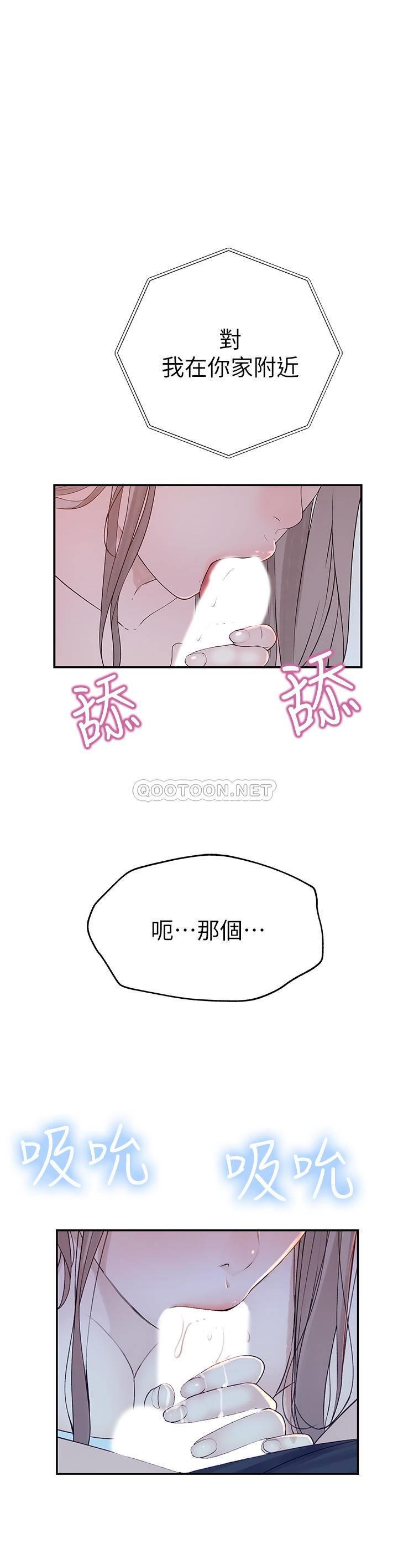 [韩国漫画] 我们的特殊关系 爱情,巨乳大奶#[38P]-22