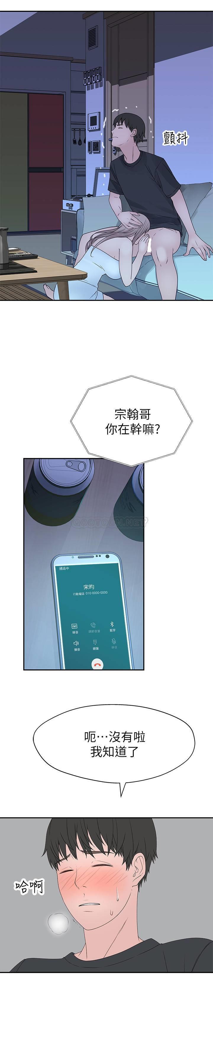 [韩国漫画] 我们的特殊关系 爱情,巨乳大奶#[38P]-26