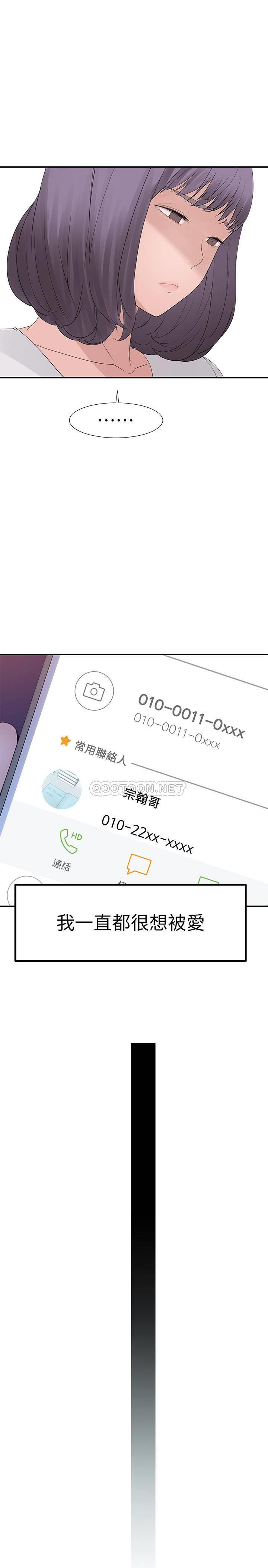 [韩国漫画] 我们的特殊关系 爱情,巨乳大奶#[38P]-29
