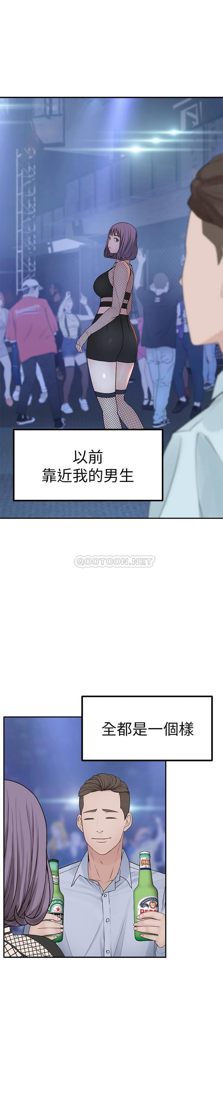[韩国漫画] 我们的特殊关系 爱情,巨乳大奶#[38P]-30