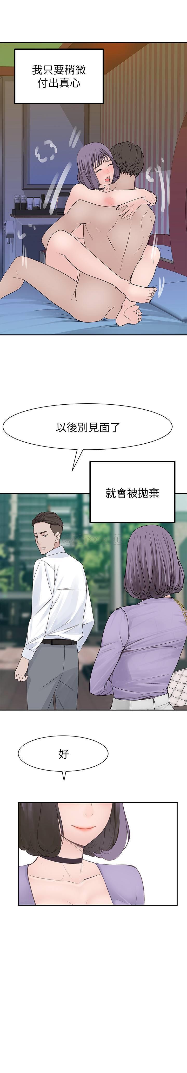 [韩国漫画] 我们的特殊关系 爱情,巨乳大奶#[38P]-31