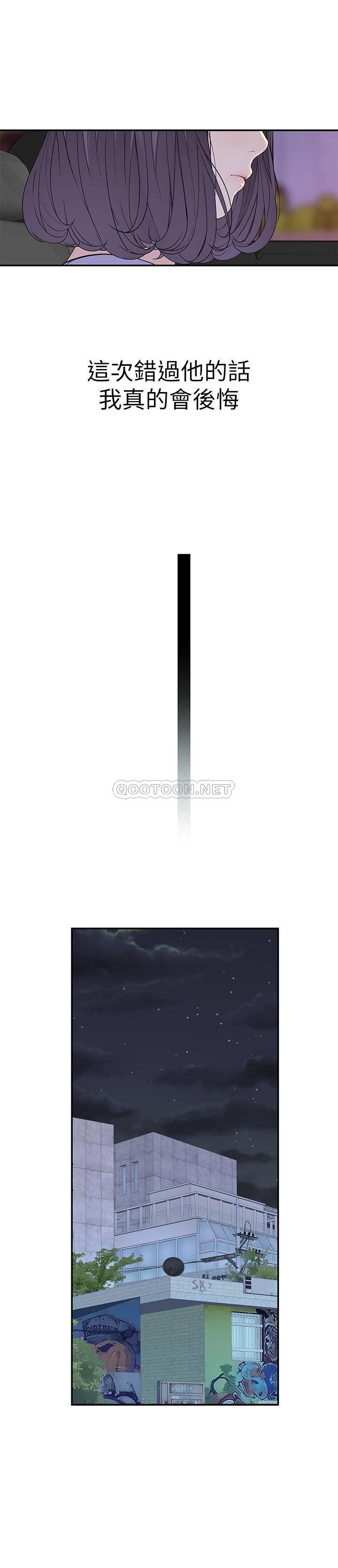[韩国漫画] 我们的特殊关系 爱情,巨乳大奶#[38P]-34