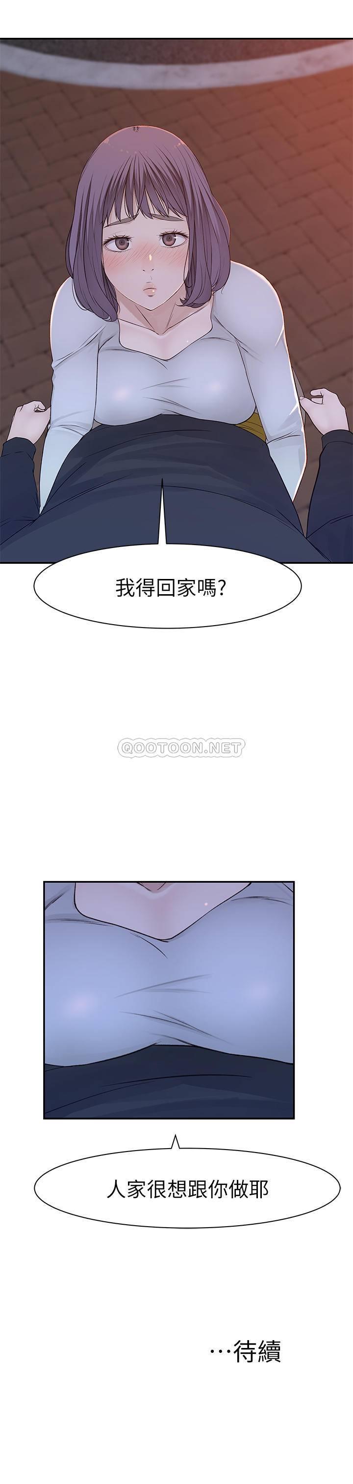 [韩国漫画] 我们的特殊关系 爱情,巨乳大奶#[38P]-38