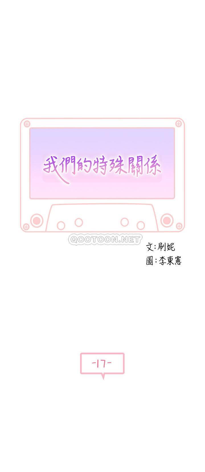[韩国漫画] 我们的特殊关系 爱情,巨乳大奶#[38P]-5