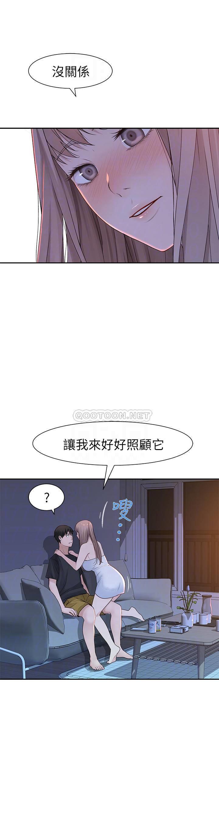 [韩国漫画] 我们的特殊关系 爱情,巨乳大奶#[38P]-8
