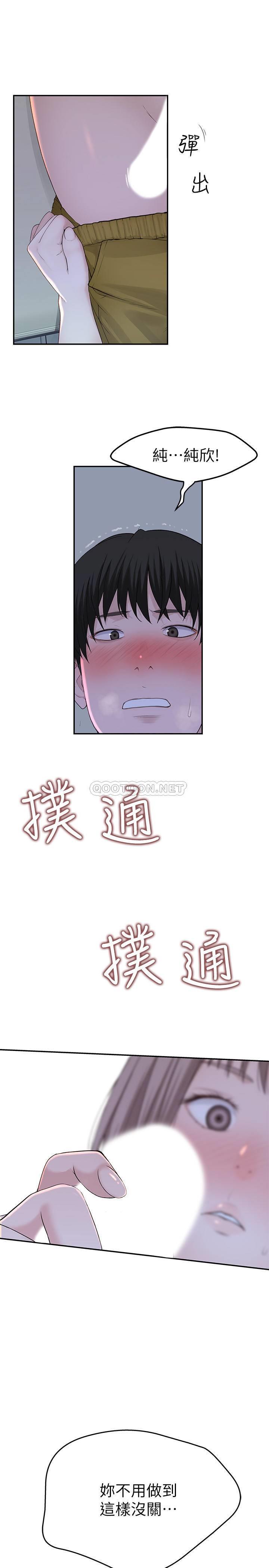 [韩国漫画] 我们的特殊关系 爱情,巨乳大奶#[38P]-9