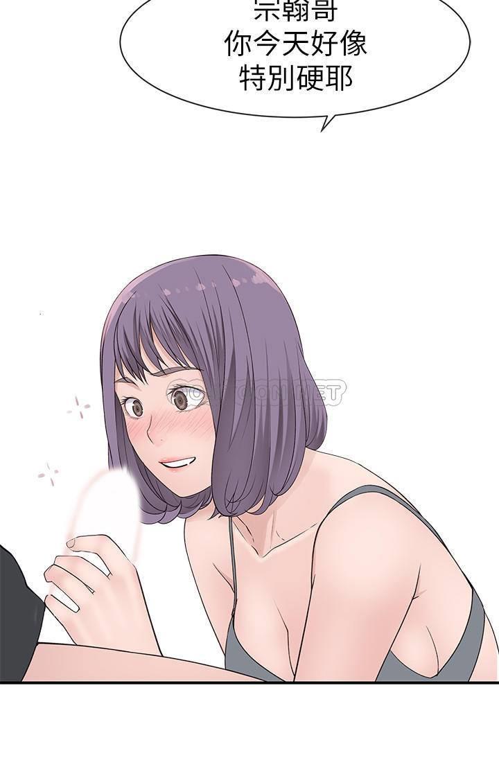 [韩国漫画] 我们的特殊关系 爱情,巨乳大奶#[32P]-13