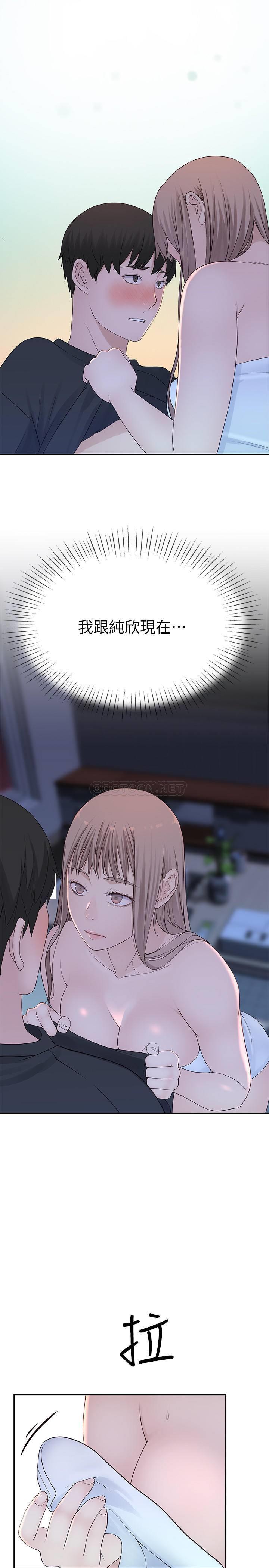 [韩国漫画] 我们的特殊关系 爱情,巨乳大奶#[32P]-17