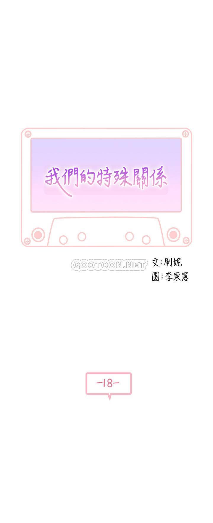 [韩国漫画] 我们的特殊关系 爱情,巨乳大奶#[32P]-3