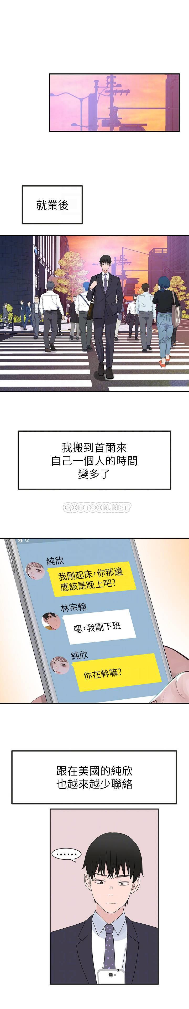 [韩国漫画] 我们的特殊关系 爱情,巨乳大奶#[32P]-4
