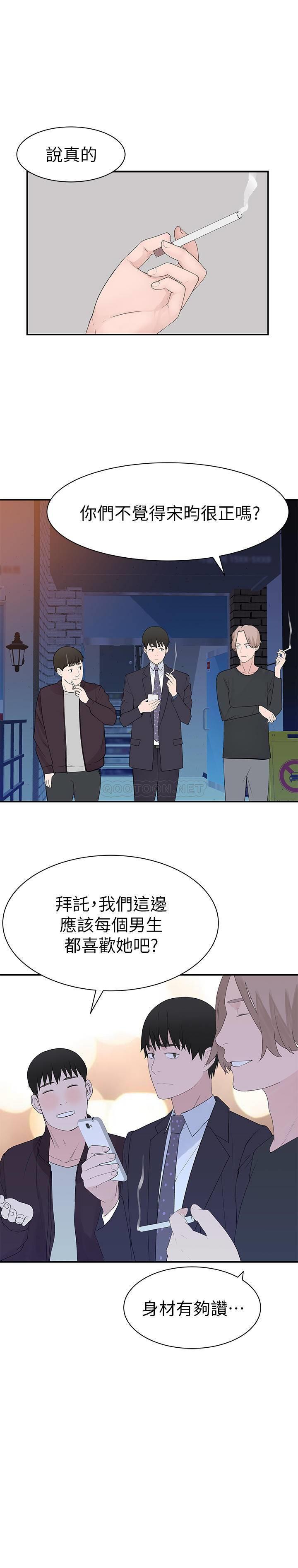 [韩国漫画] 我们的特殊关系 爱情,巨乳大奶#[32P]-7