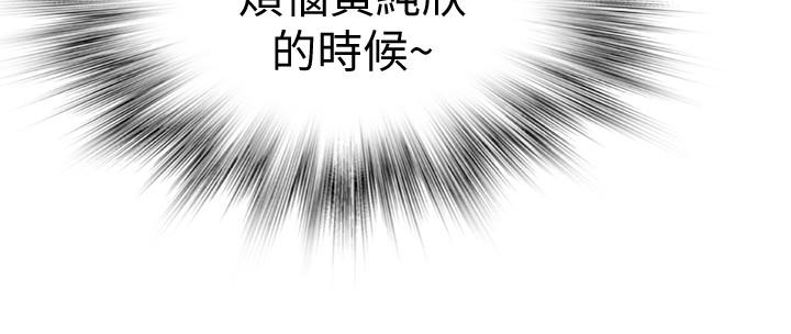 [韩国漫画] 我们的特殊关系 爱情,巨乳大奶#[38P]-35