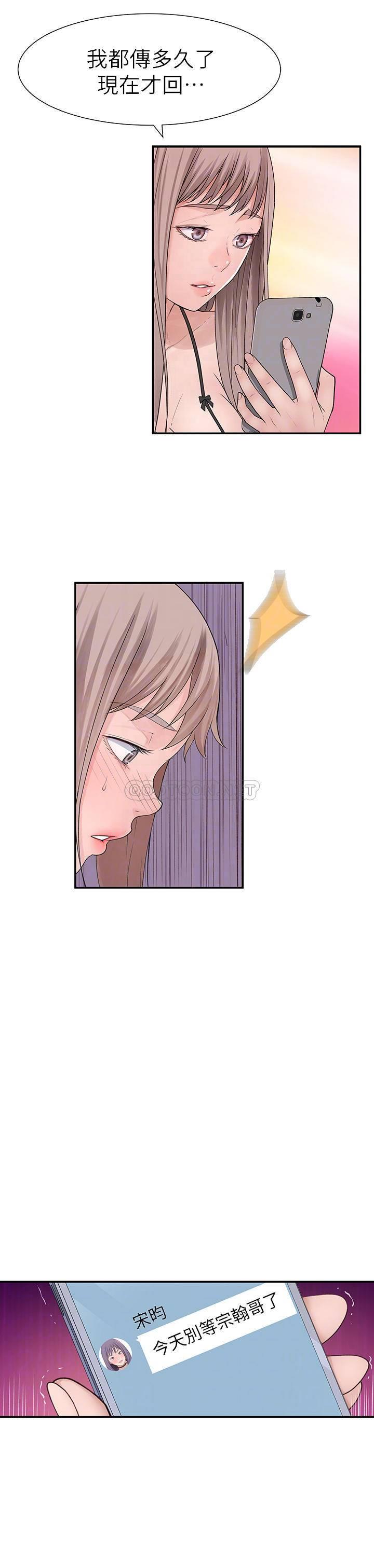 [韩国漫画] 我们的特殊关系 爱情,巨乳大奶#[40P]-16