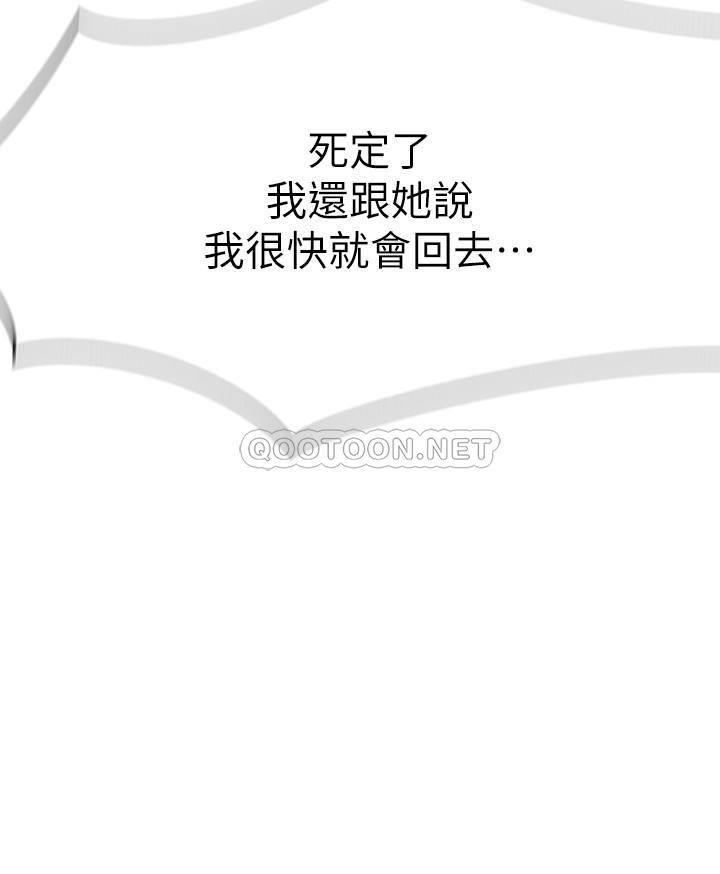 [韩国漫画] 我们的特殊关系 爱情,巨乳大奶#[40P]-20
