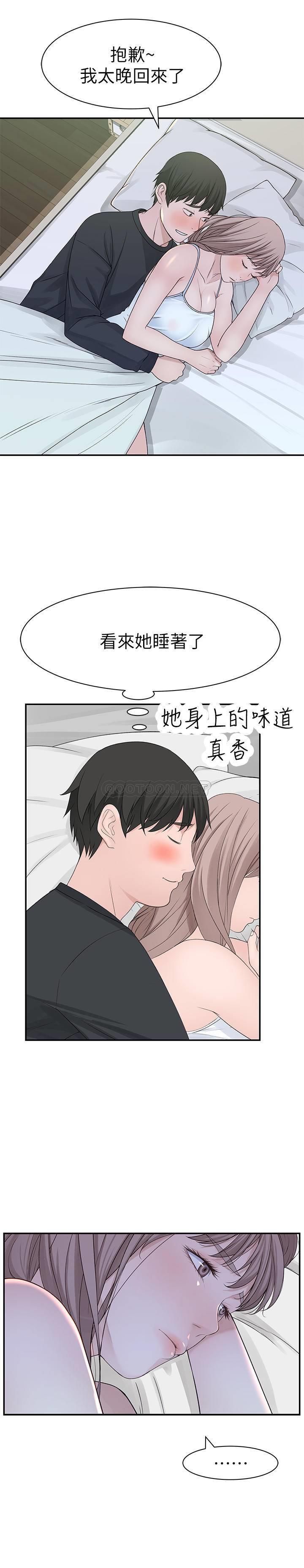 [韩国漫画] 我们的特殊关系 爱情,巨乳大奶#[40P]-24