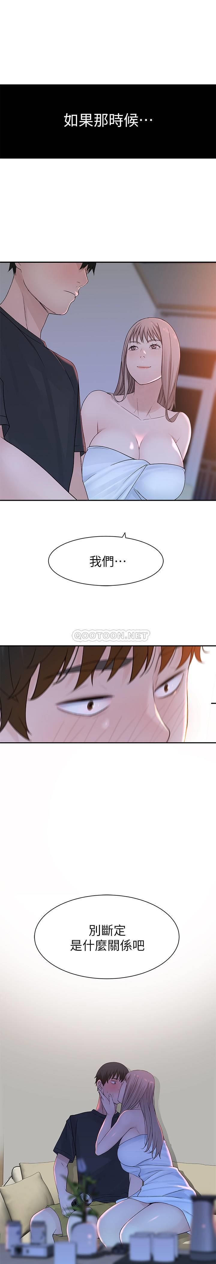 [韩国漫画] 我们的特殊关系 爱情,巨乳大奶#[40P]-25