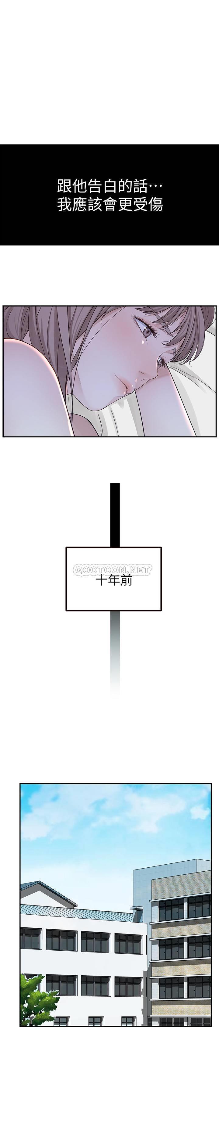 [韩国漫画] 我们的特殊关系 爱情,巨乳大奶#[40P]-27