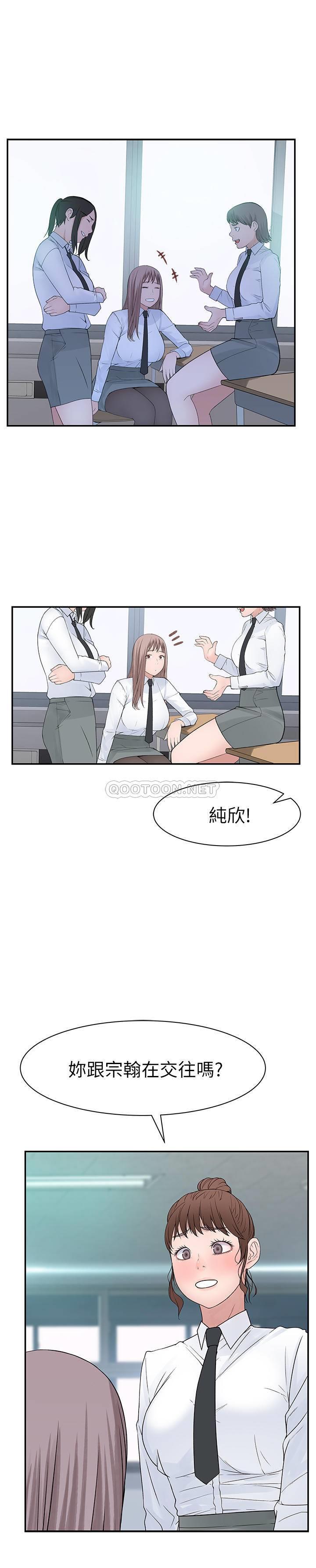 [韩国漫画] 我们的特殊关系 爱情,巨乳大奶#[40P]-28