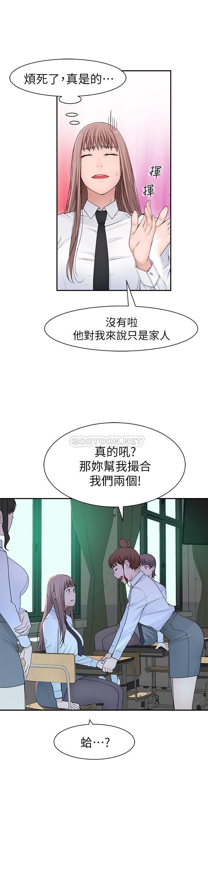 [韩国漫画] 我们的特殊关系 爱情,巨乳大奶#[40P]-29