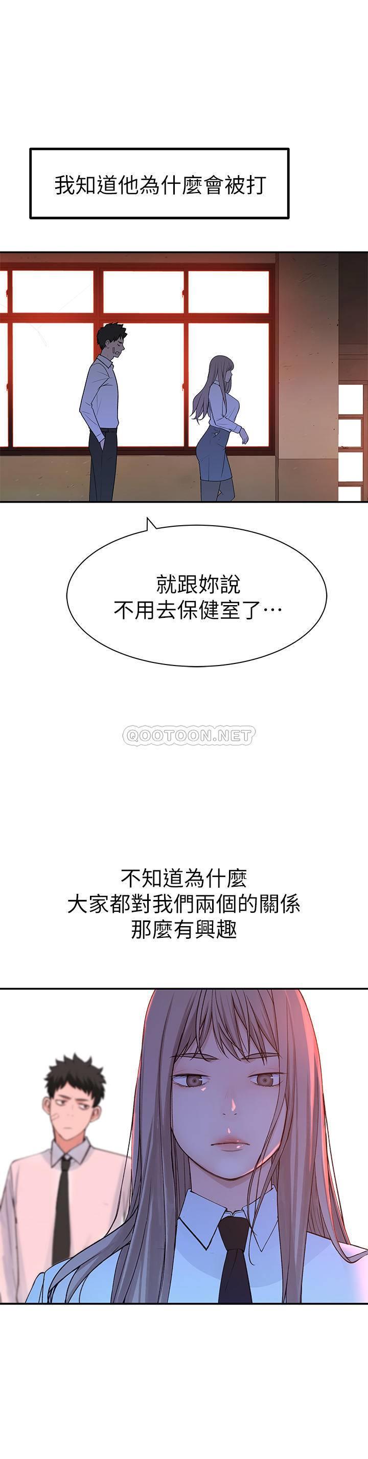 [韩国漫画] 我们的特殊关系 爱情,巨乳大奶#[40P]-32