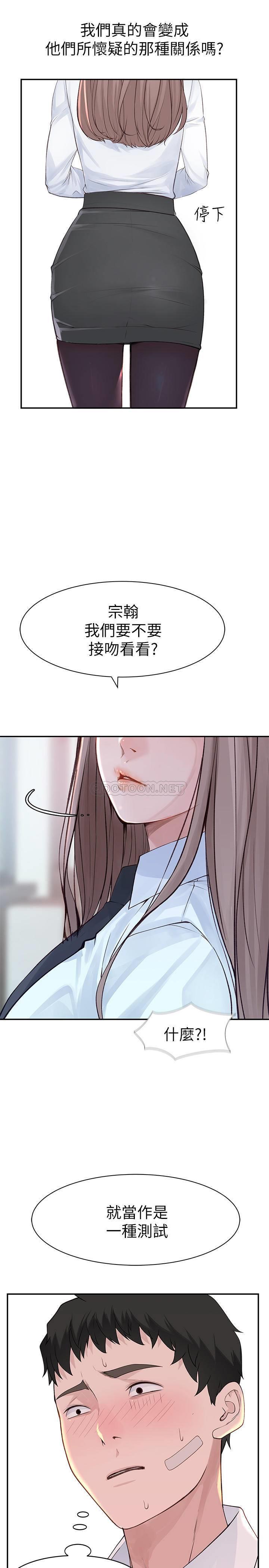 [韩国漫画] 我们的特殊关系 爱情,巨乳大奶#[40P]-33