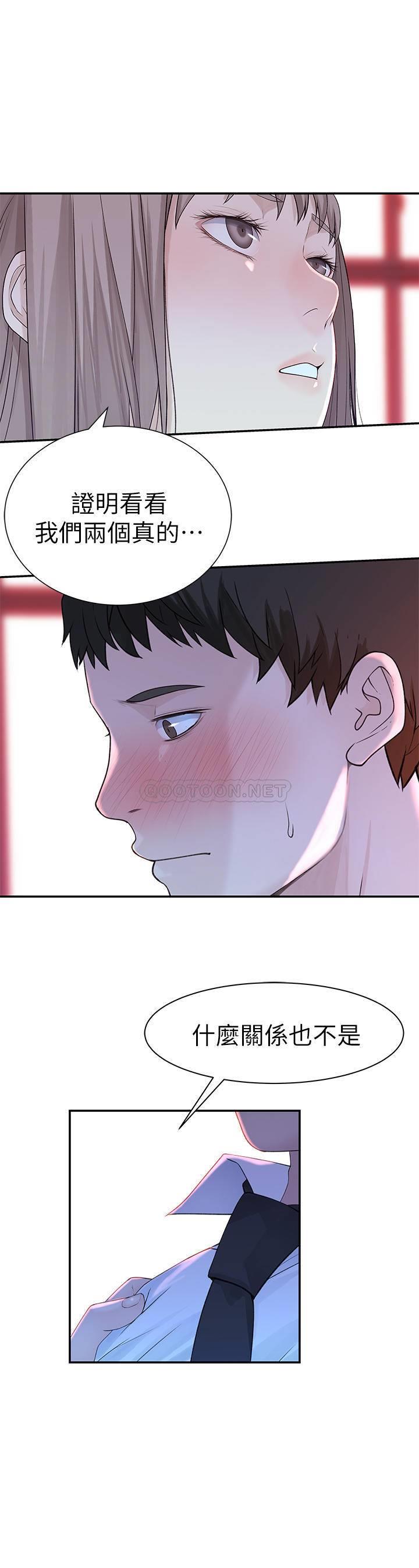 [韩国漫画] 我们的特殊关系 爱情,巨乳大奶#[40P]-35