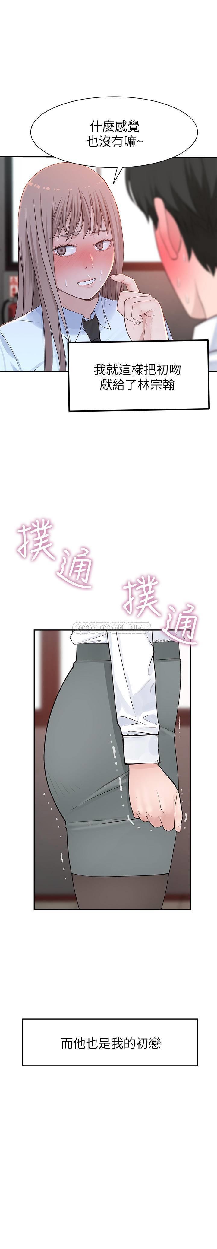 [韩国漫画] 我们的特殊关系 爱情,巨乳大奶#[40P]-37