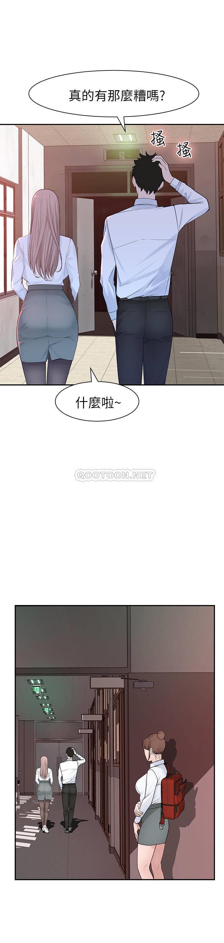 [韩国漫画] 我们的特殊关系 爱情,巨乳大奶#[40P]-38
