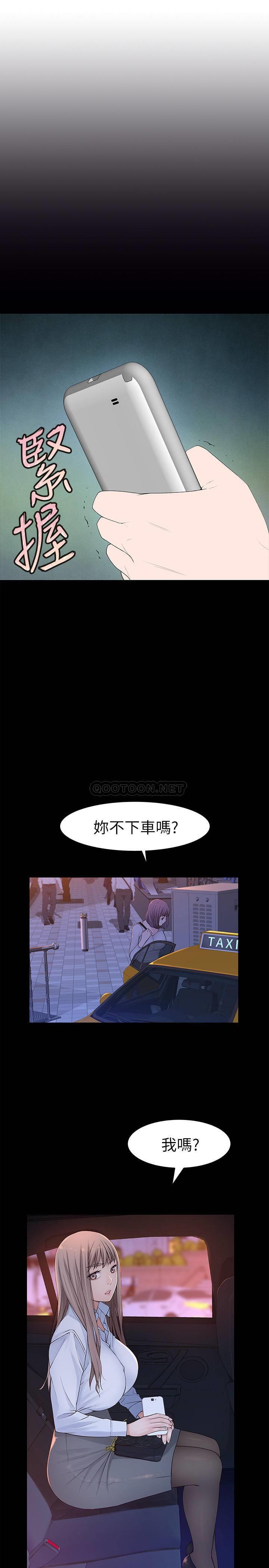 [韩国漫画] 我们的特殊关系 爱情,巨乳大奶#[40P]-5