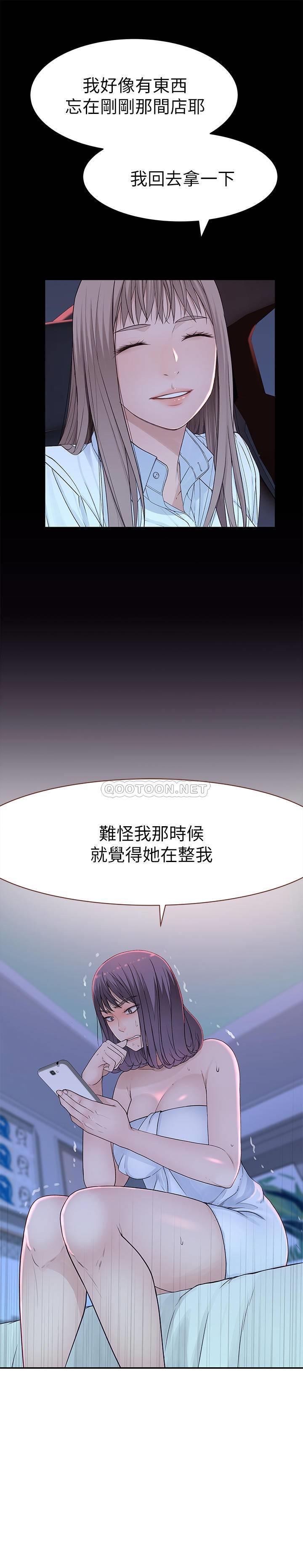 [韩国漫画] 我们的特殊关系 爱情,巨乳大奶#[40P]-6