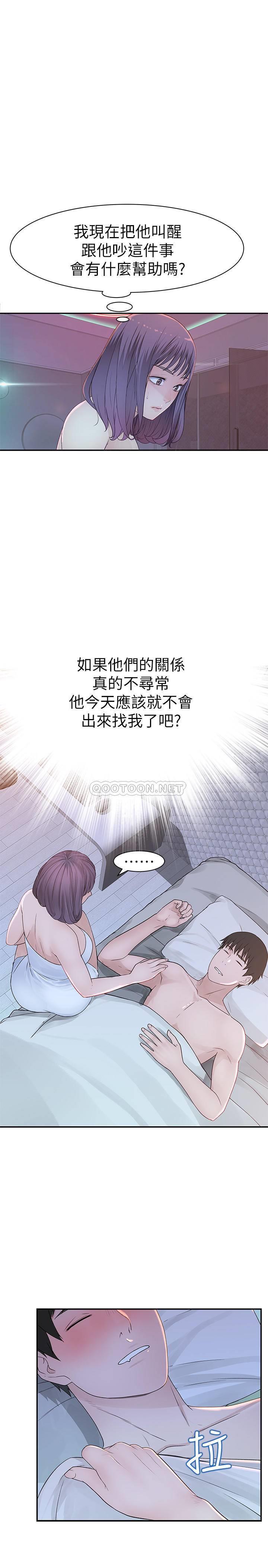 [韩国漫画] 我们的特殊关系 爱情,巨乳大奶#[40P]-8