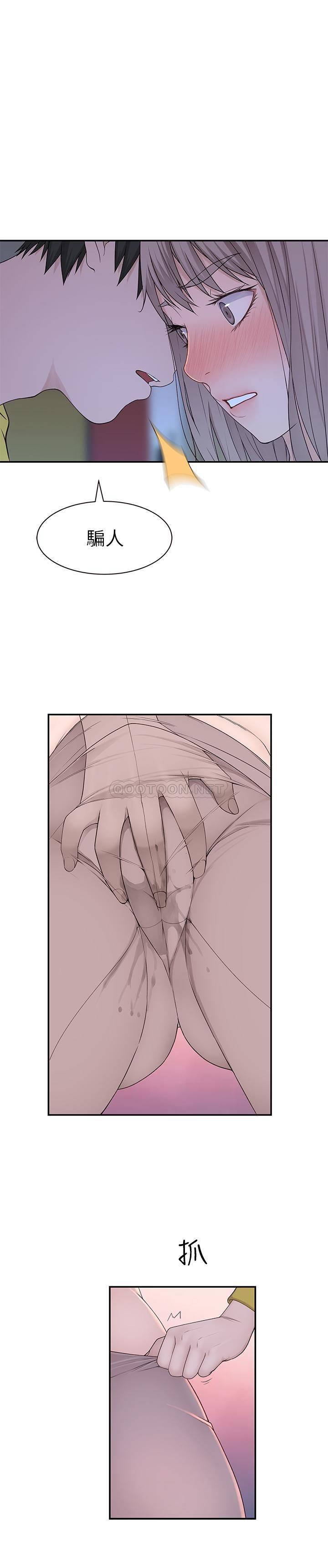 [韩国漫画] 我们的特殊关系 爱情,巨乳大奶#[32P]-20
