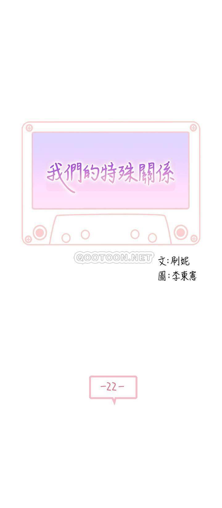 [韩国漫画] 我们的特殊关系 爱情,巨乳大奶#[32P]-3