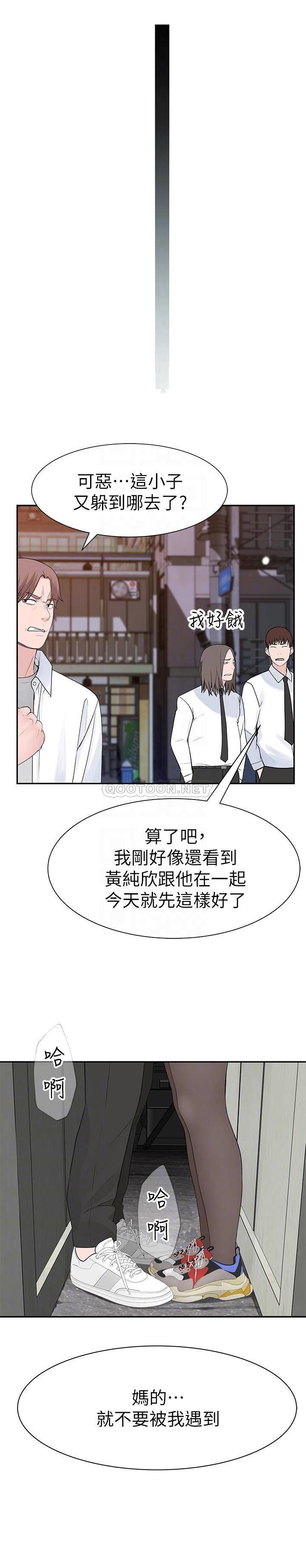 [韩国漫画] 我们的特殊关系 爱情,巨乳大奶#[32P]-8