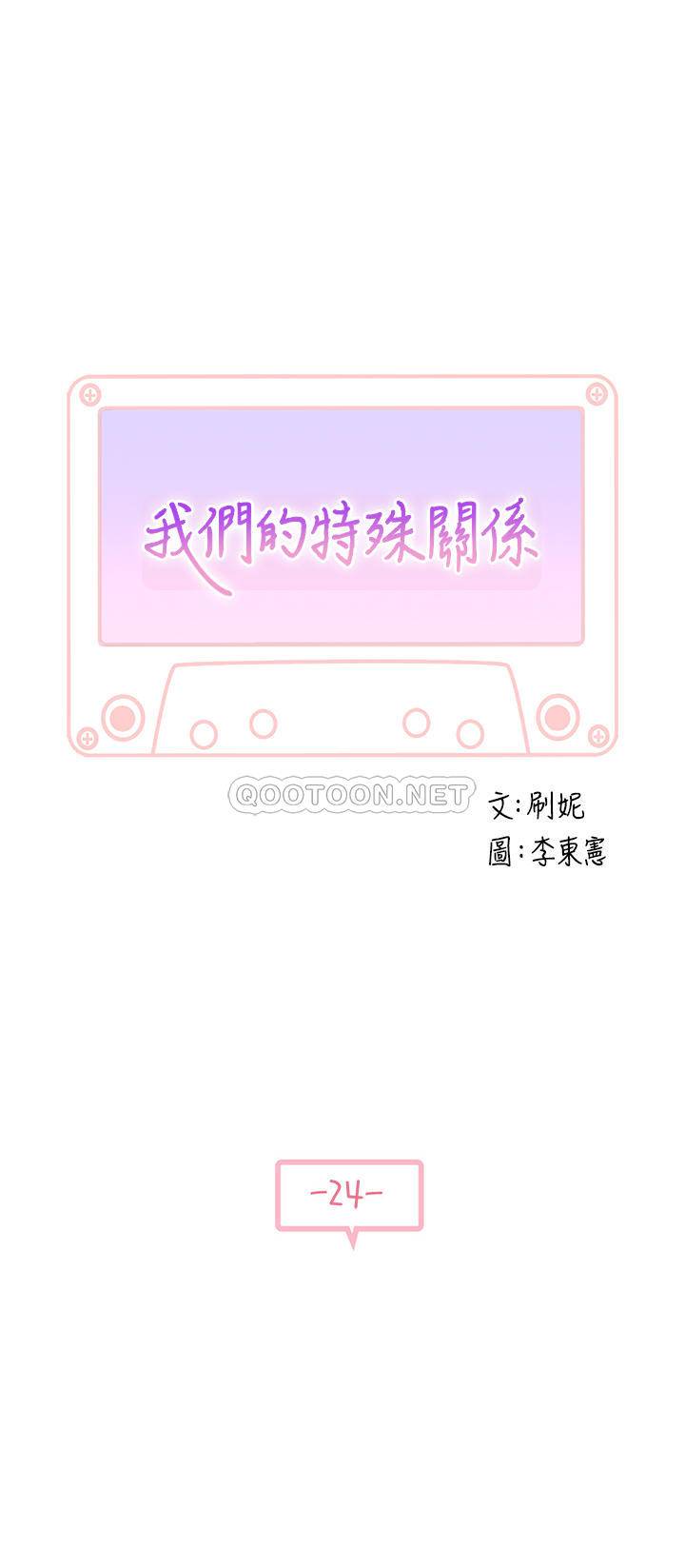 [韩国漫画] 我们的特殊关系 爱情,巨乳大奶#[28P]-3